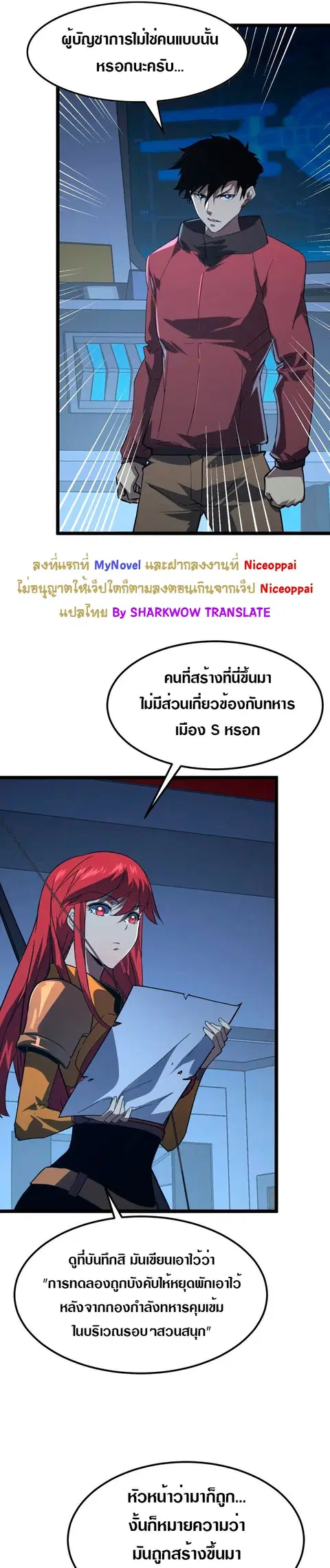 Rise From The Rubble ตอนที่ 113 หน้า 7