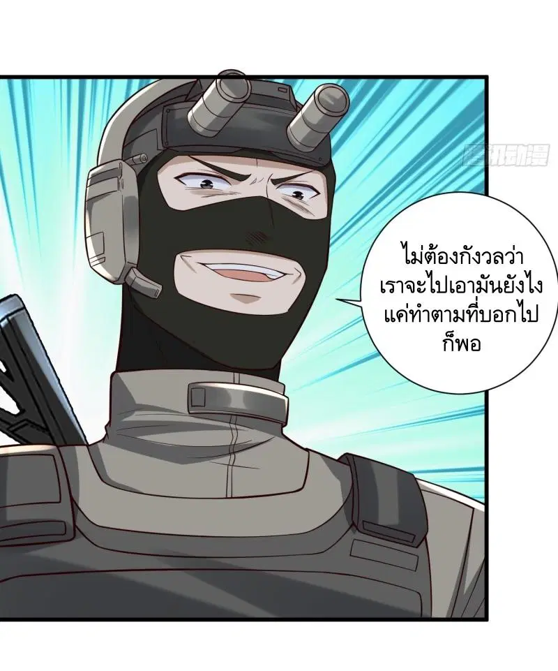 The First Order ตอนที่ 272 หน้า 15