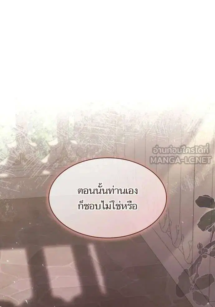 Sister I Am the Queen in This Life ตอนที่ 180 หน้า 33