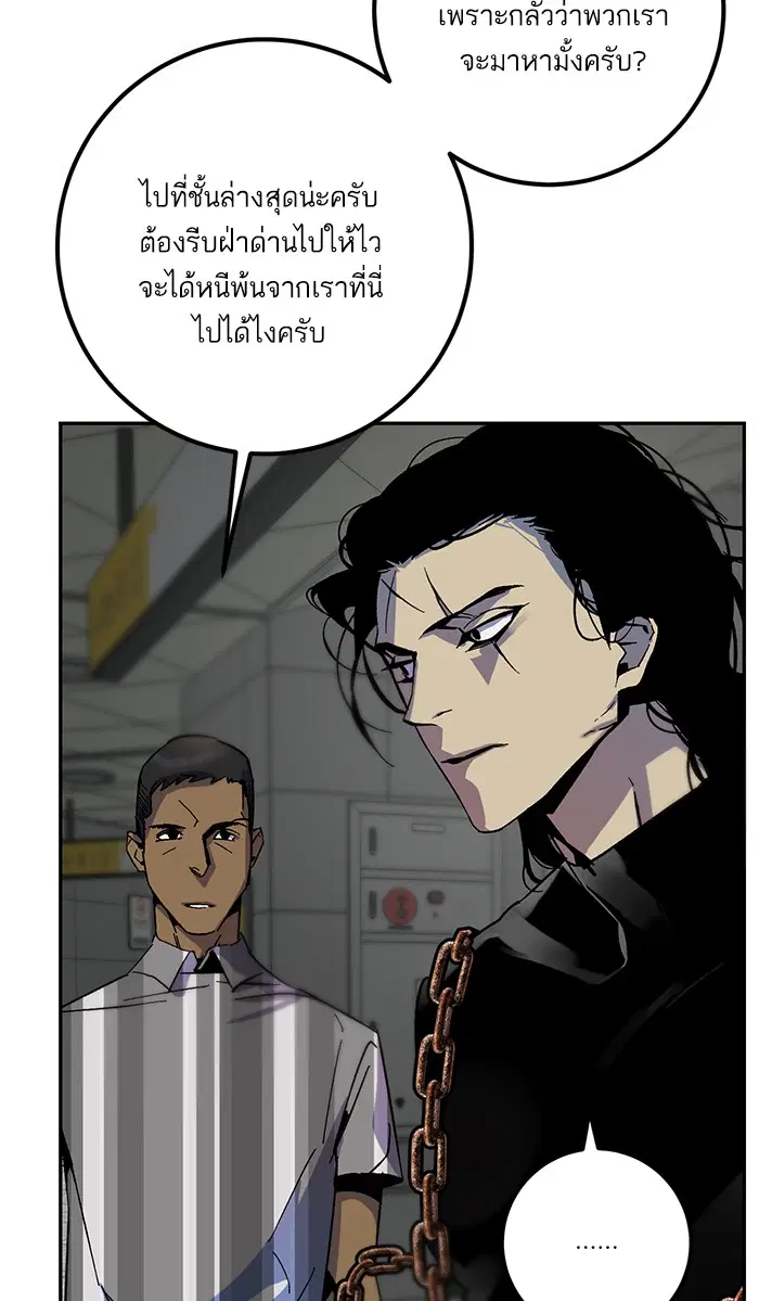 Return to Player ตอนที่ 18 หน้า 53
