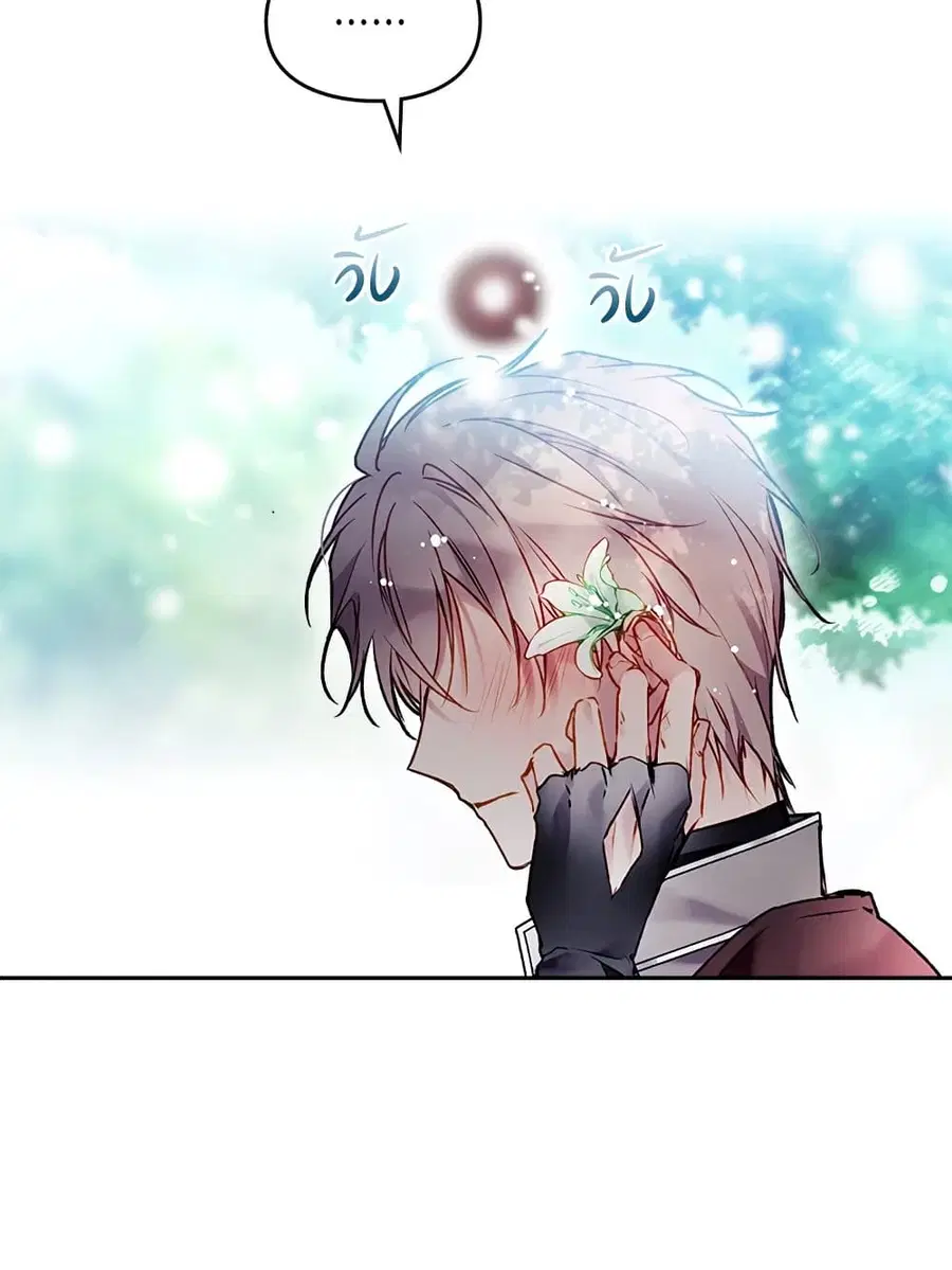 Death Is The Only Ending For The Villainess ตอนที่ 107 หน้า 19