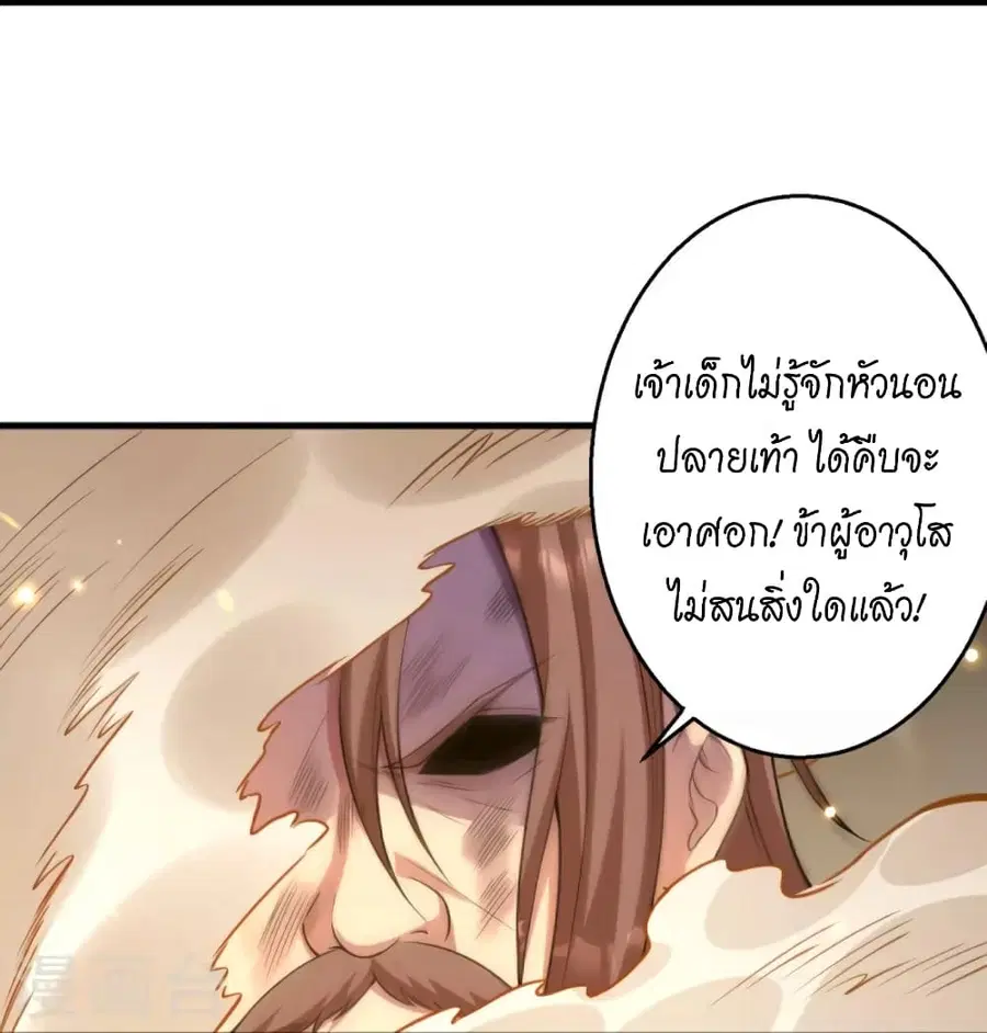 Against the Gods ตอนที่ 450 หน้า 15