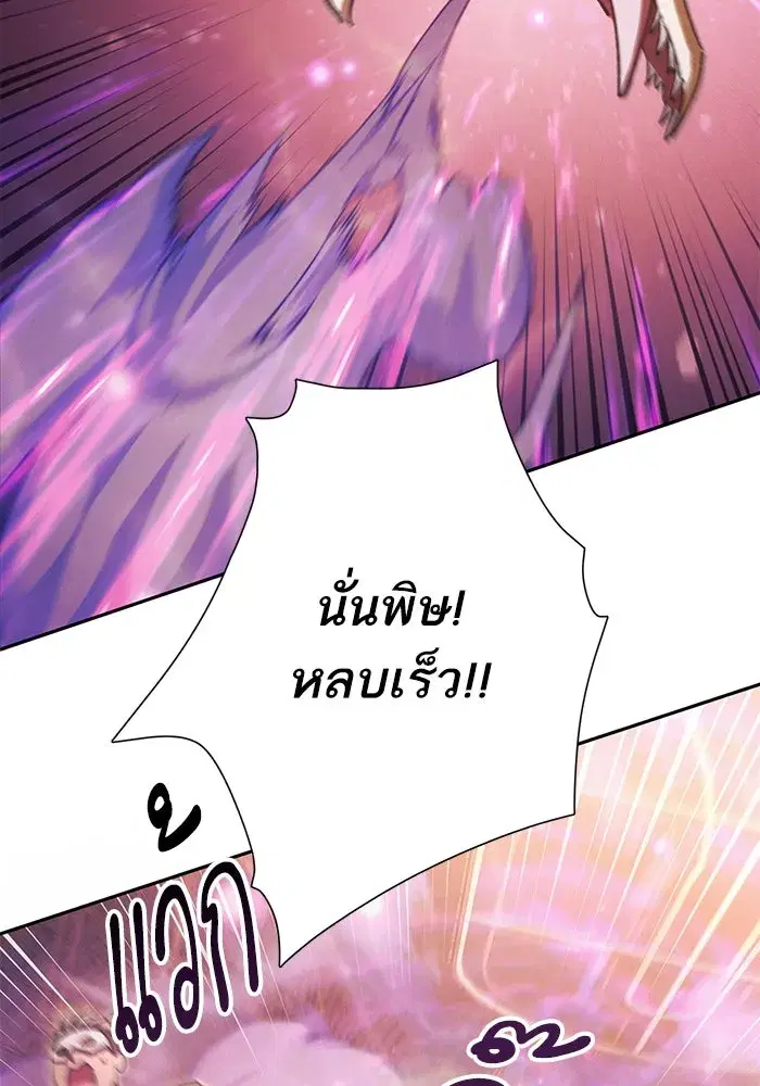 The S-Classes That I Raised (My S-Class Hunters) ตอนที่ 116 หน้า 58