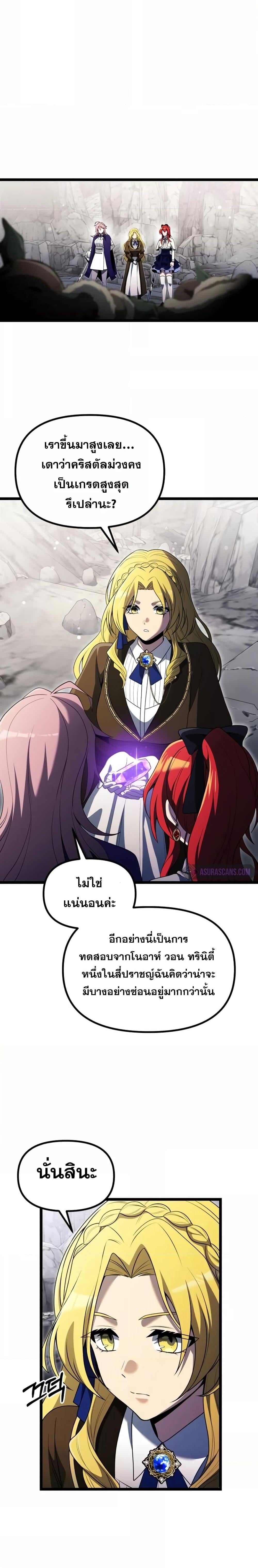 Terminally-Ill Genius Dark Knight อัศวินดำล่าท้าเวลา ตอนที่ 39 หน้า 5
