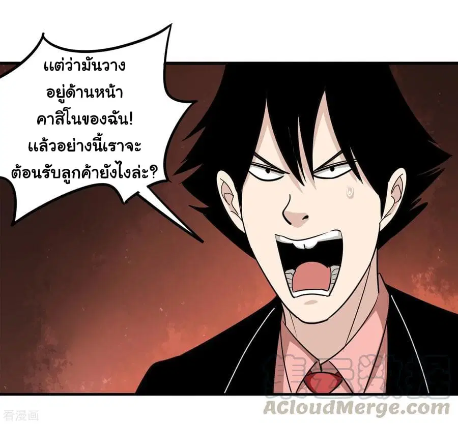 School Flower Master ตอนที่ 43 หน้า 31