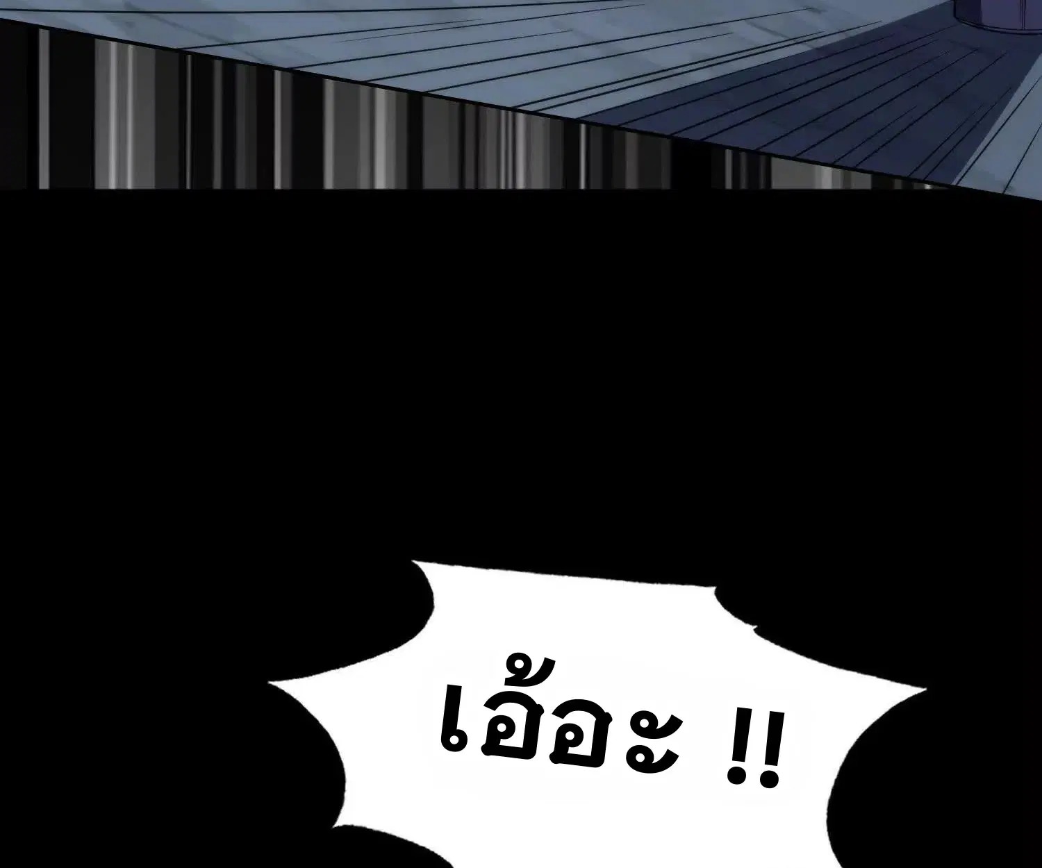 Forging an Industrial Empire in a Magical World – ก่อร่างสร้างจักรวรรดิอุตสาหกรรมในโลกเวทมนตร์ ตอนที่ 17 หน้า 68