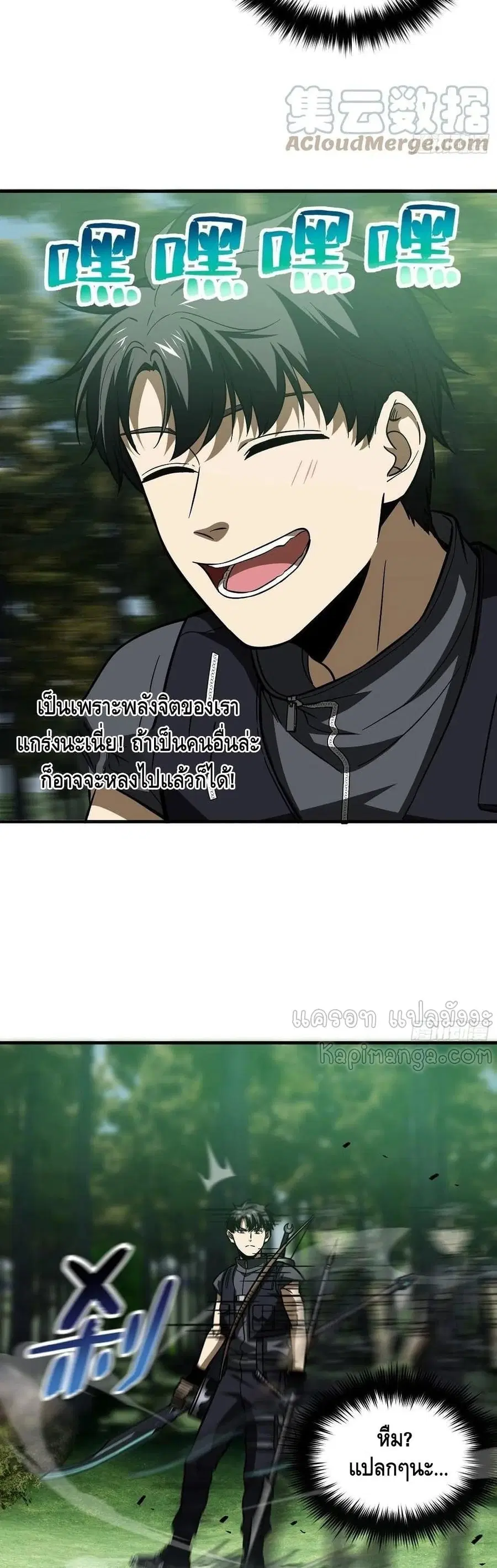 Global Martial Arts ตอนที่ 133 หน้า 17