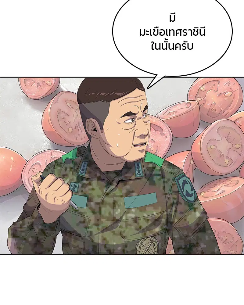 Kitchen Soldier ตอนที่ 162 หน้า 39