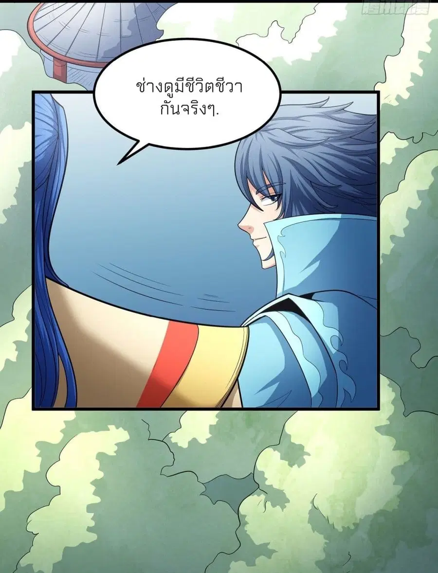 God of Martial Arts ตอนที่ 455 หน้า 39