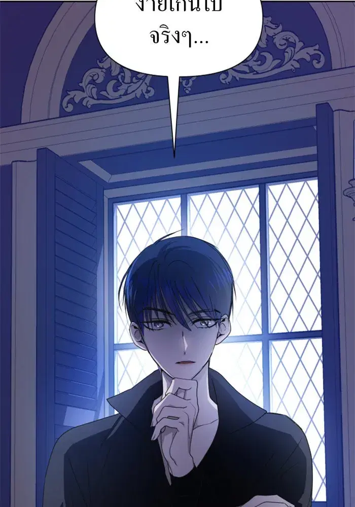 Your Throne ตอนที่ 62 หน้า 130