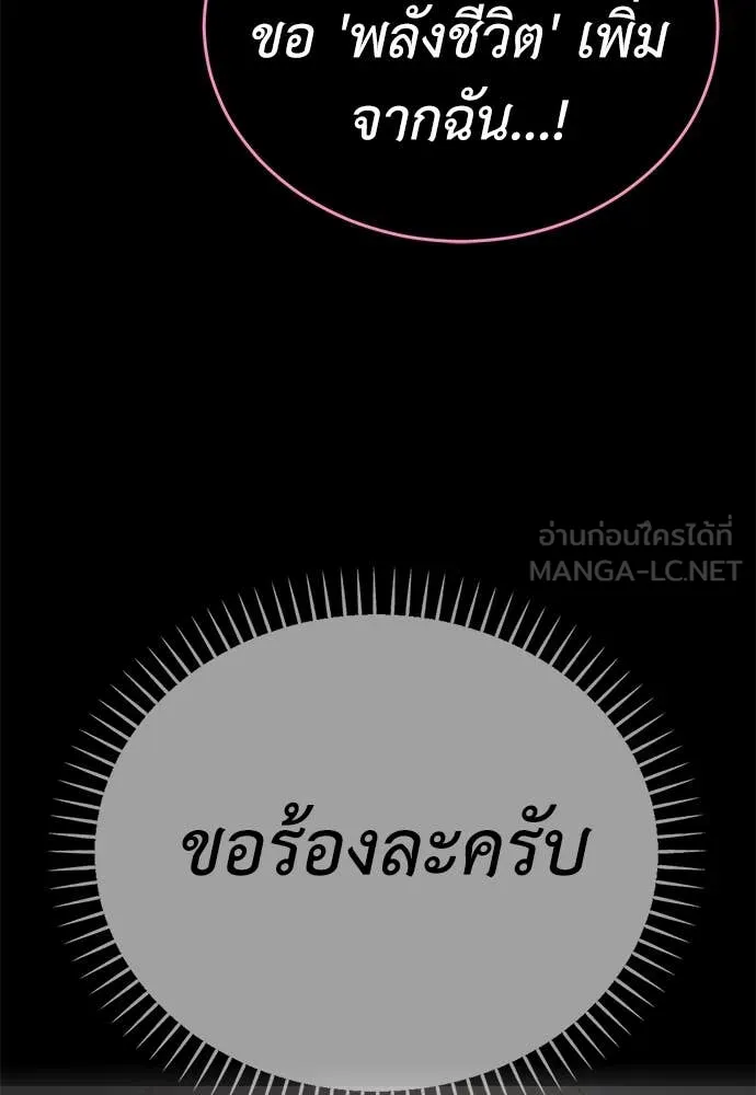 Reincarnation Path of The Underworld King ยอมรา ผู้พิพากษาจากนรก ตอนที่ 94 หน้า 136