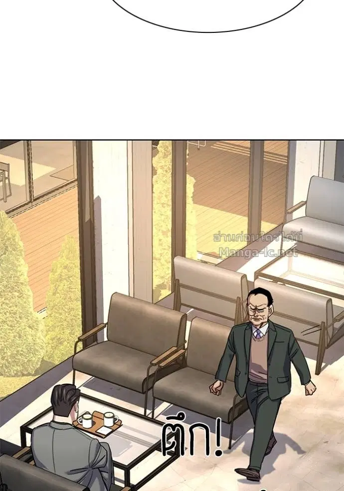 Reborn Rich ตอนที่ 159 หน้า 46
