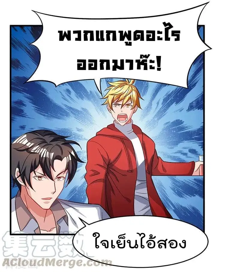 Rebirth Abandoned Less Return ตอนที่ 22 หน้า 18