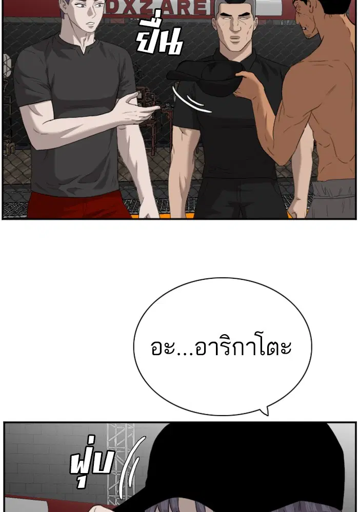 Bad Guy ตอนที่ 99 หน้า 115