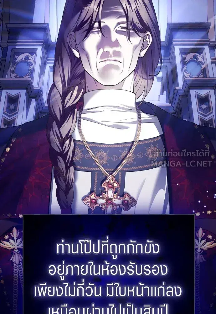 Your Throne ตอนที่ 247 หน้า 120