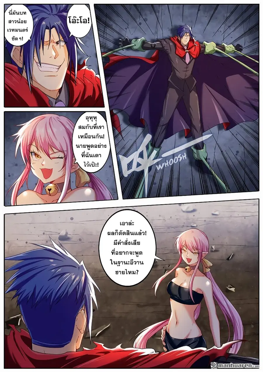 Hero? I Quit A Long Time Ago ตอนที่ 179 หน้า 4