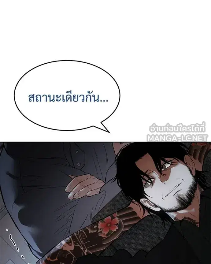 Baek XX ตอนที่ 108 หน้า 204