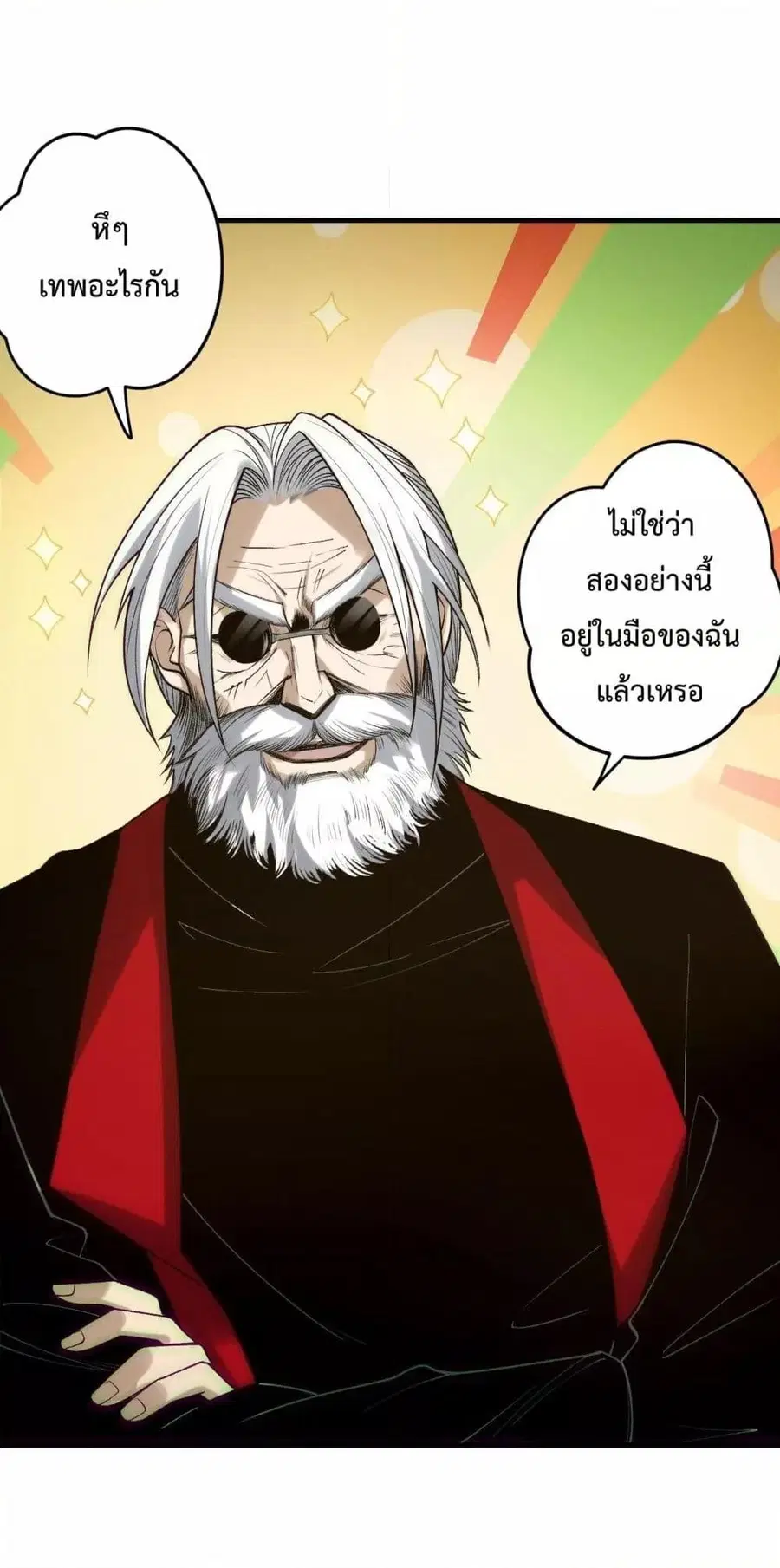 Necromancer King of The Scourge ตอนที่ 187 หน้า 36