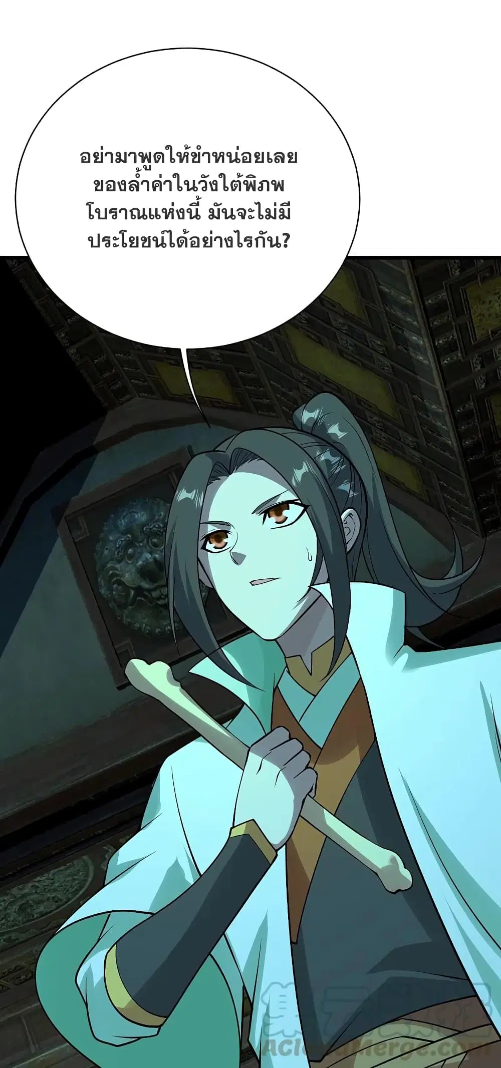 Matchless Emperor ตอนที่ 216 หน้า 18