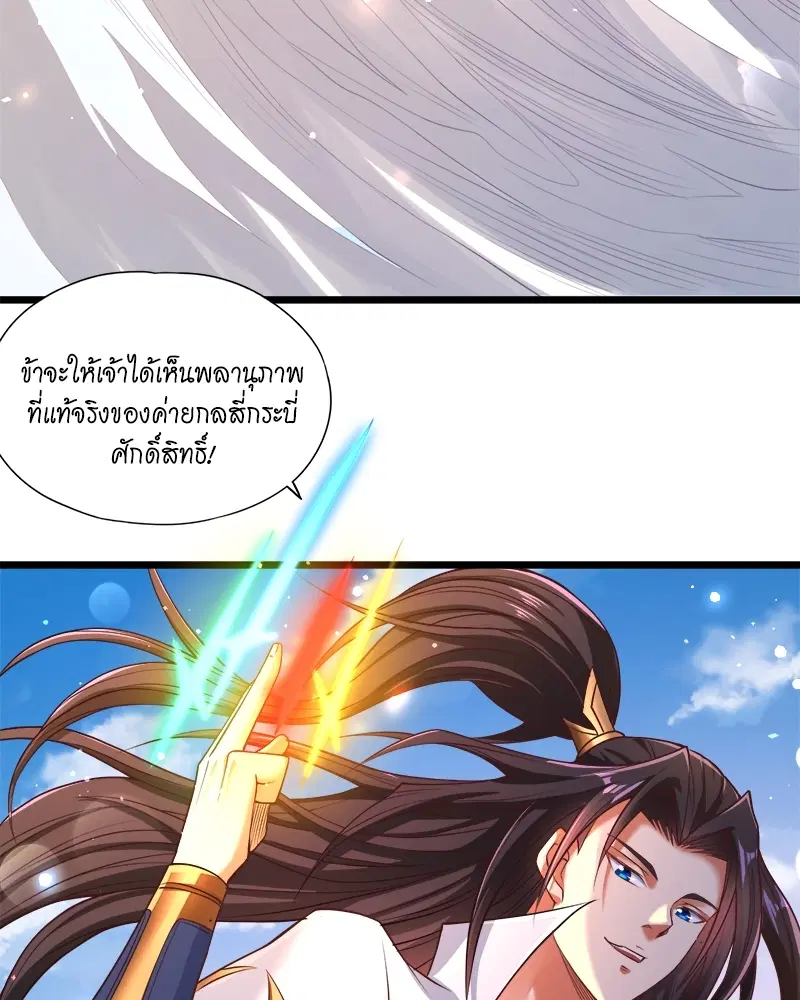 The Time of Rebirth ตอนที่ 120 หน้า 42
