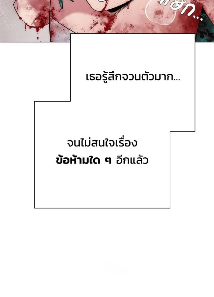 Night of the Ogre ตอนที่ 56 หน้า 112
