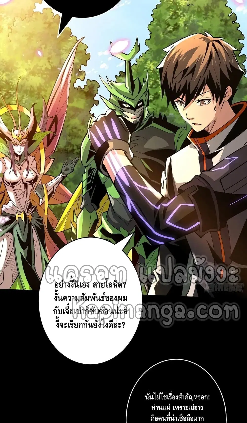 King Account at the Start ตอนที่ 162 หน้า 39
