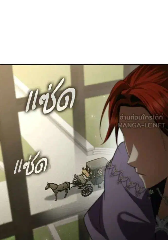 Sister I Am the Queen in This Life ตอนที่ 192 หน้า 128