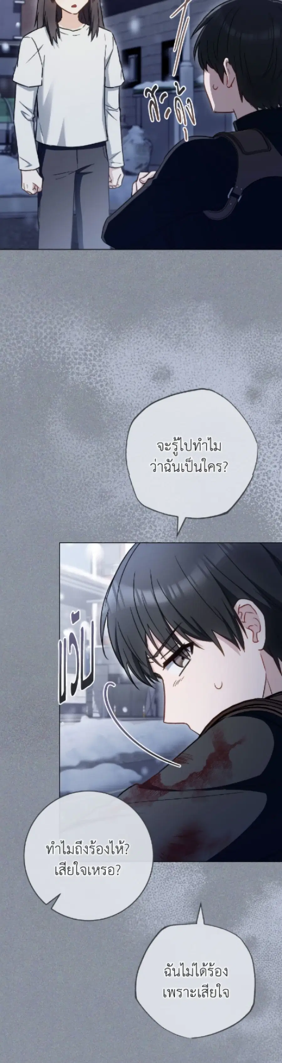 The Young Lady Is a Royal Chef ตอนที่ 191 หน้า 5