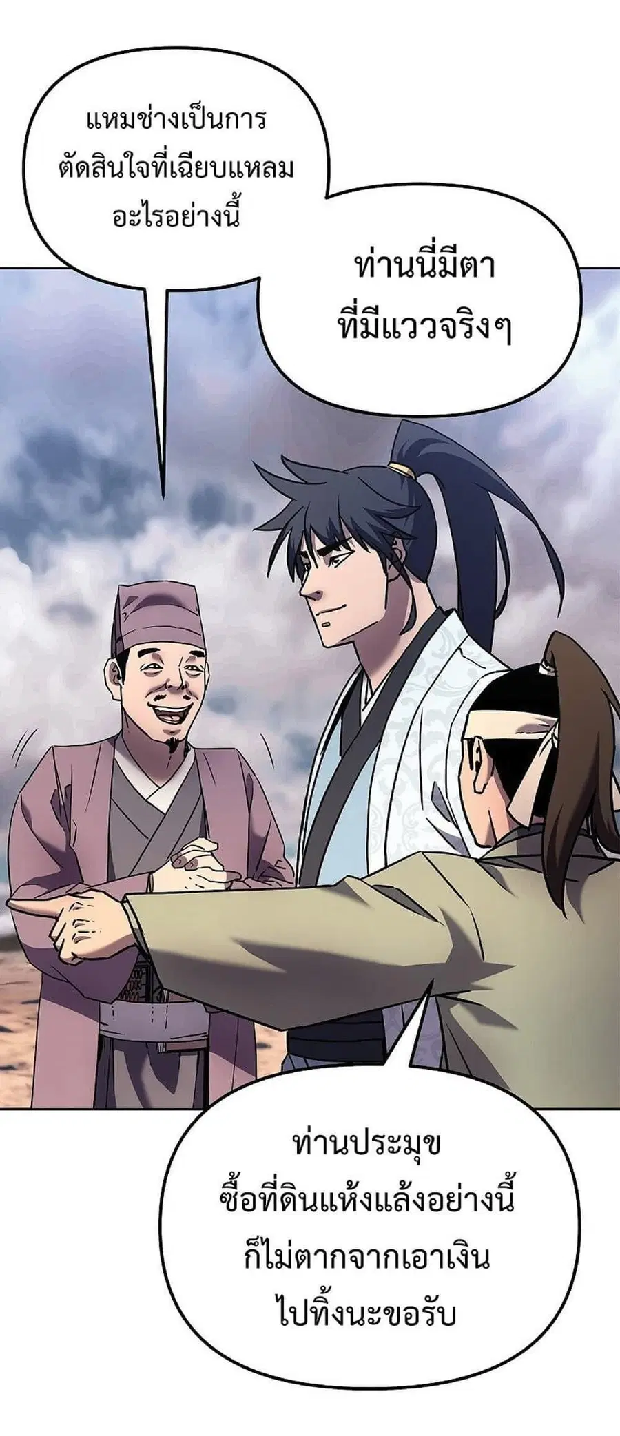 The Reborn Ranker Chronicles ตอนที่ 35 หน้า 34