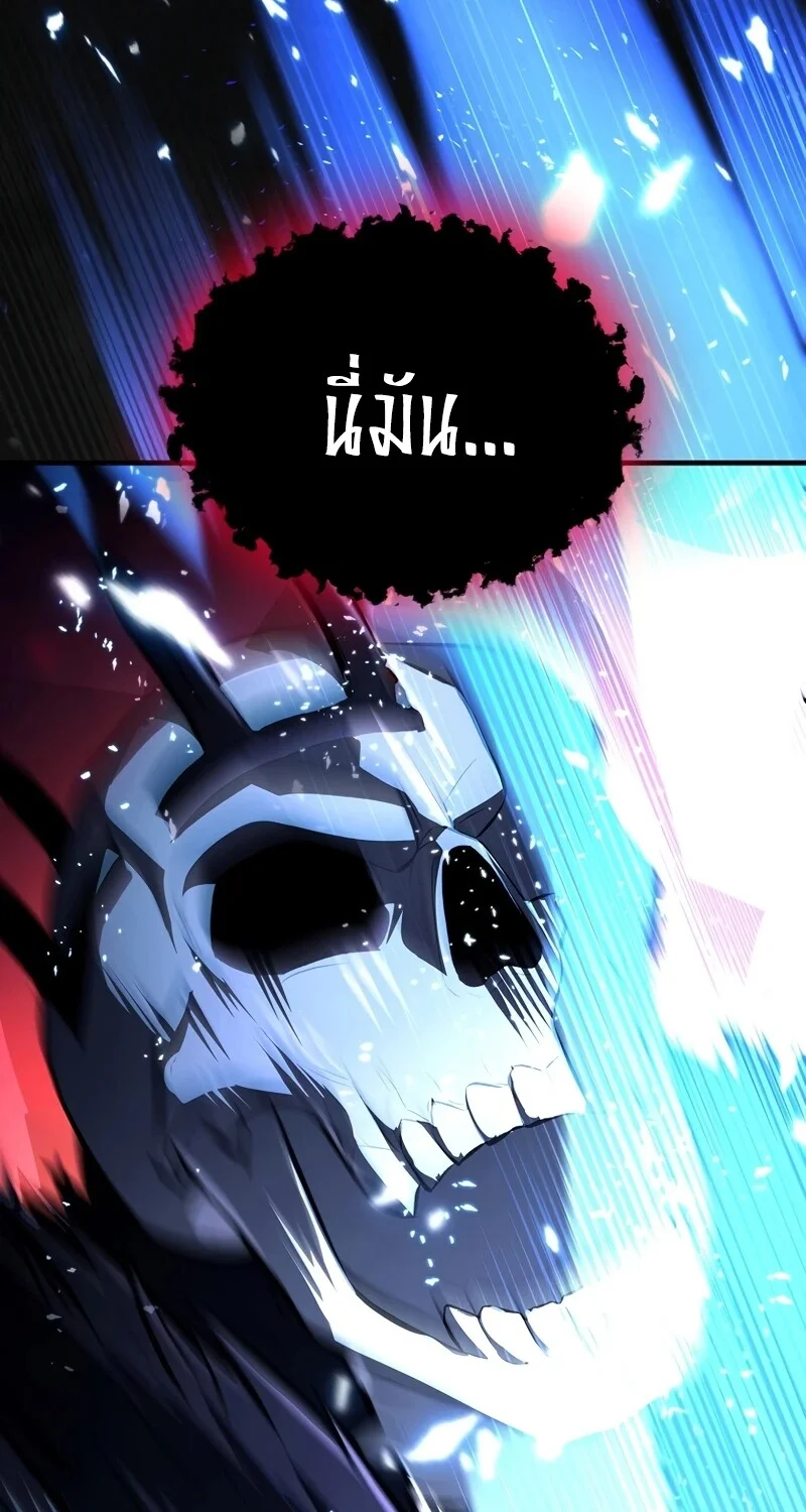 The Hero Returns ตอนที่ 124 หน้า 109