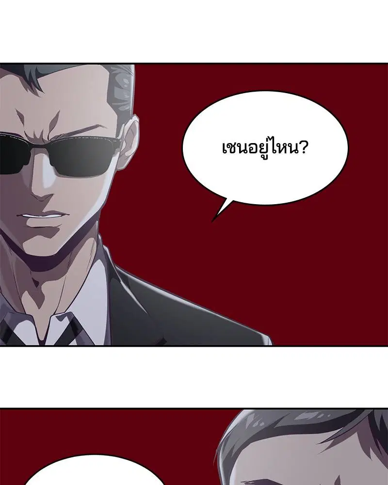 The Boy of Death ตอนที่ 85 หน้า 51