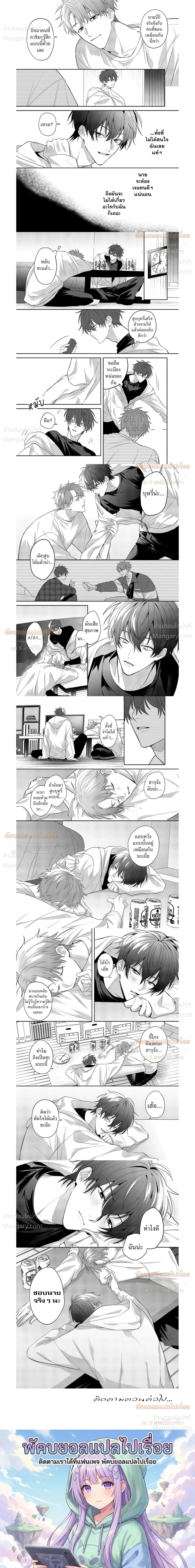 Late Night Secrets of a Colleague – ความลับยามดึกของเพื่อนร่วมงาน ตอนที่ 3 หน้า 8