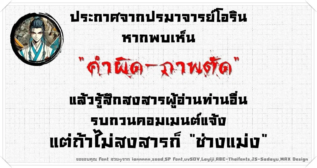 The Butcher Blade That Pierces All Realms – มีดเชือดหมูทะลุโลกา ตอนที่ 14 หน้า 1