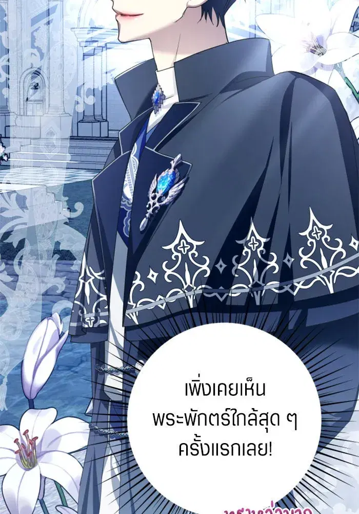 Your Throne ตอนที่ 157 หน้า 152