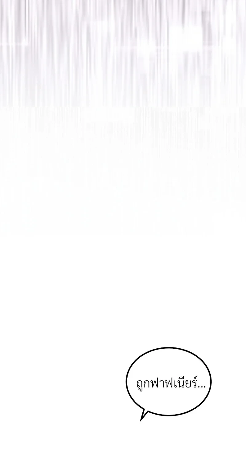 The Hero Returns ตอนที่ 139 หน้า 68