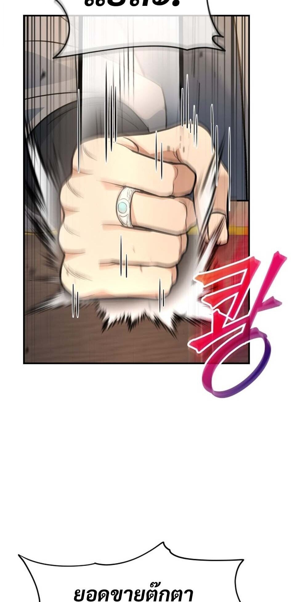 The Youngest Son of the Eunhae Sangdan บุตรชายคนสุดท้องแห่งหอการค้าอึนเฮ ตอนที่ 31 หน้า 41