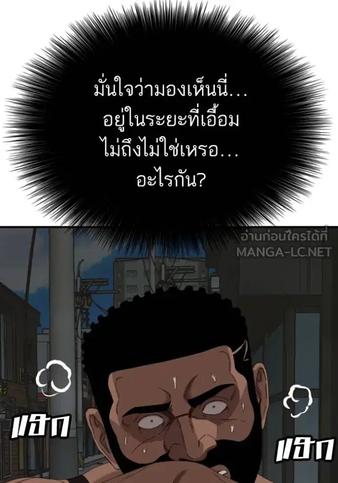 Bad Guy ตอนที่ 258 หน้า 132