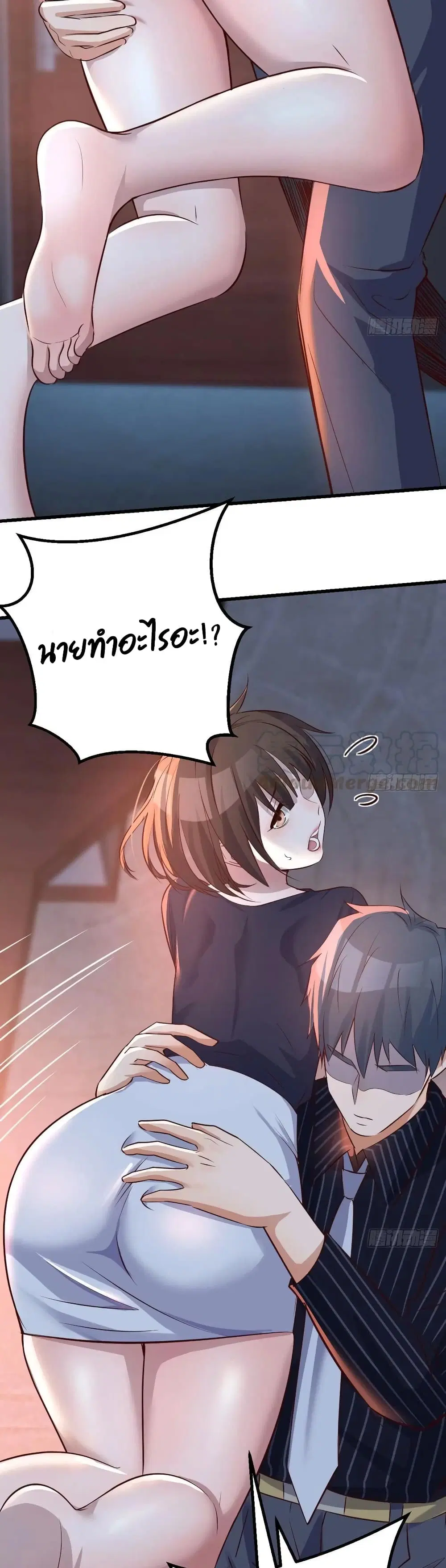 My Twin Girlfriends Loves Me So Much ตอนที่ 99 หน้า 13
