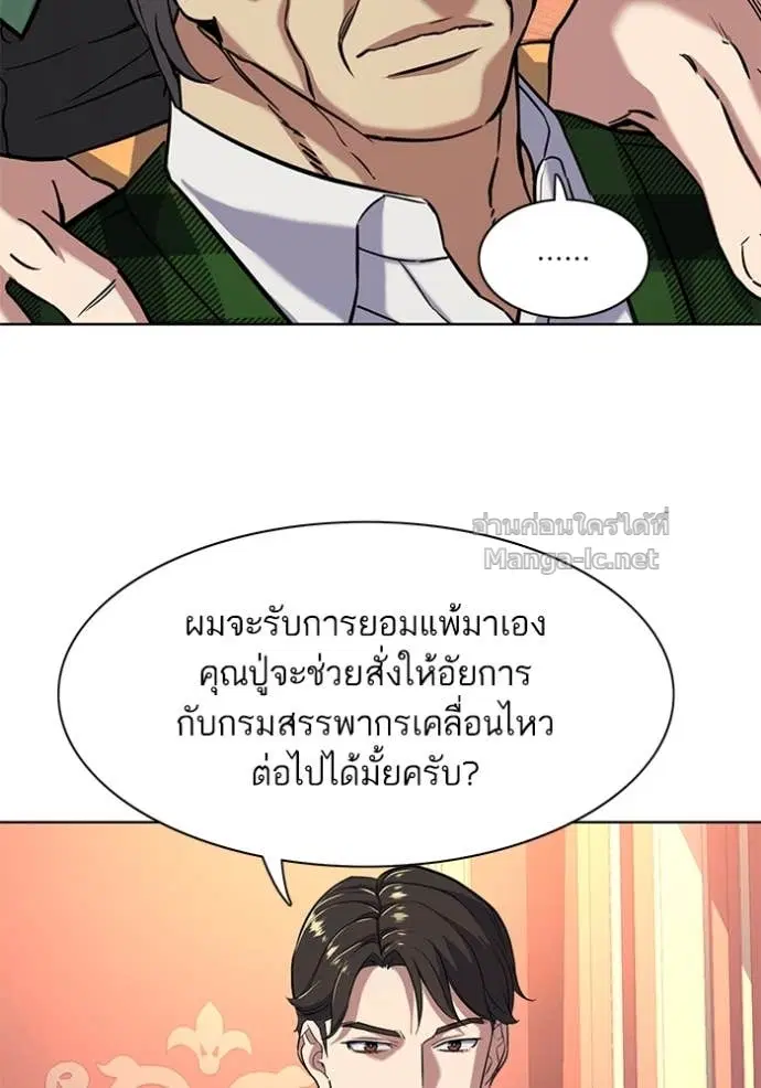 Reborn Rich ตอนที่ 52 หน้า 72