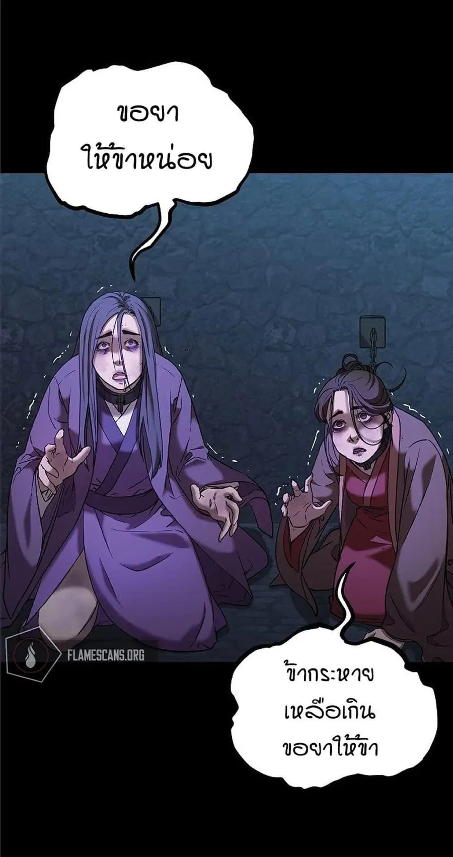 The Reborn Ranker Chronicles ตอนที่ 32 หน้า 38