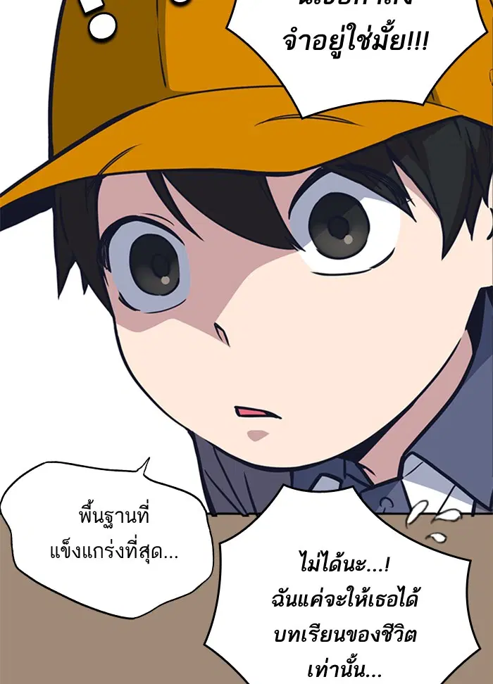 Study Group ตอนที่ 101 หน้า 25