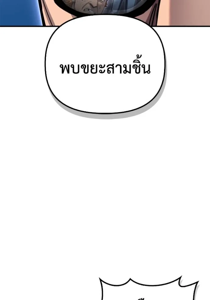 Superhuman Battlefield เกมของยอดมนุษย์ ตอนที่ 121 หน้า 58