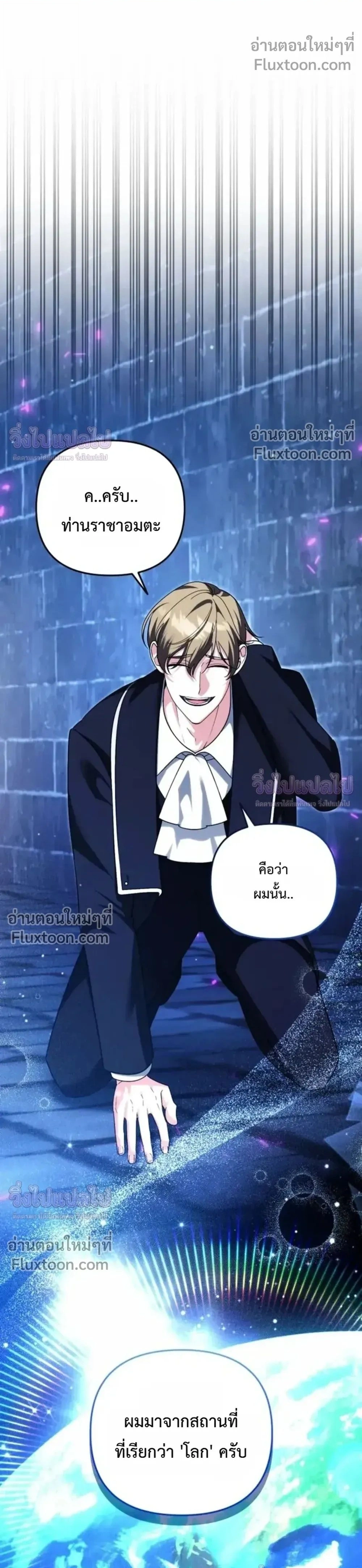 Sovereign of the Infinite Clones ร่างโคลนของฉันกำลังกลายเป็นตำนาน ตอนที่ 74 หน้า 1