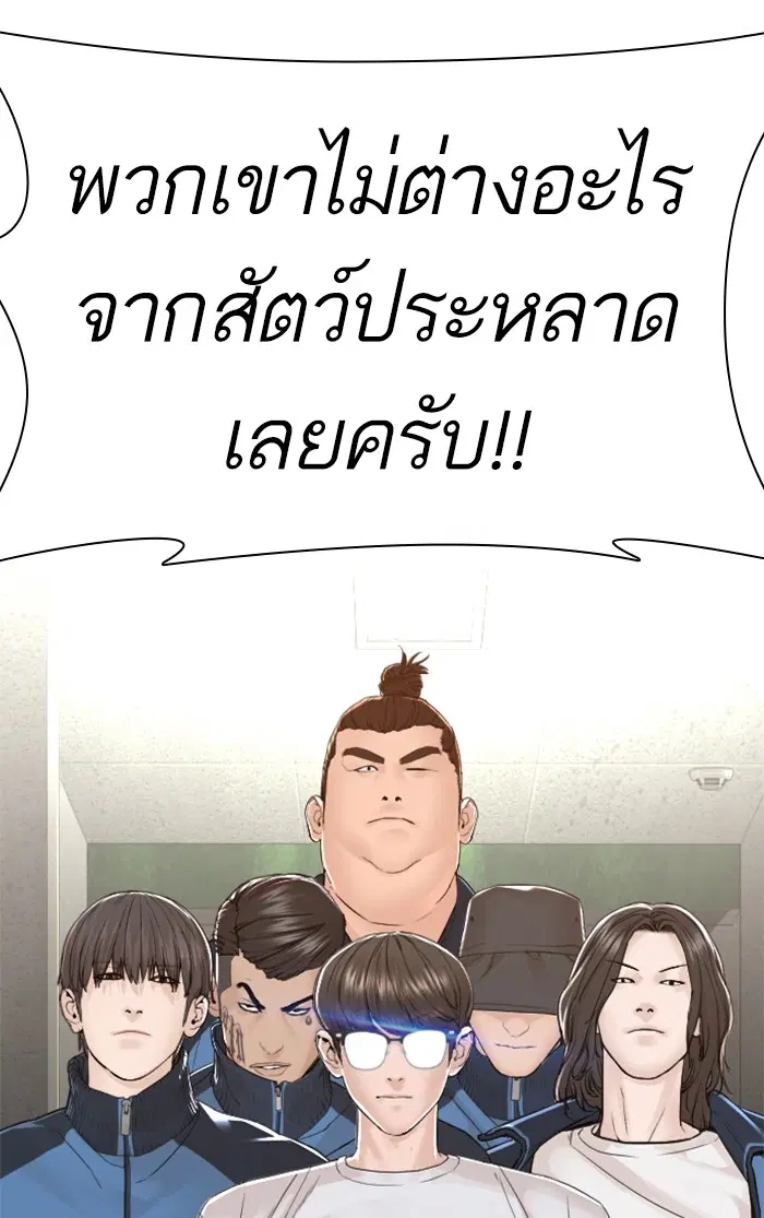 How to Fight ตอนที่ 157 หน้า 153