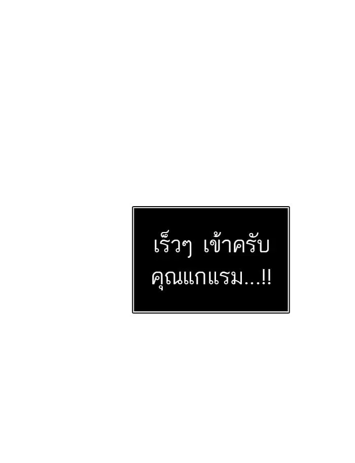 Tower of God ตอนที่ 330 หน้า 115