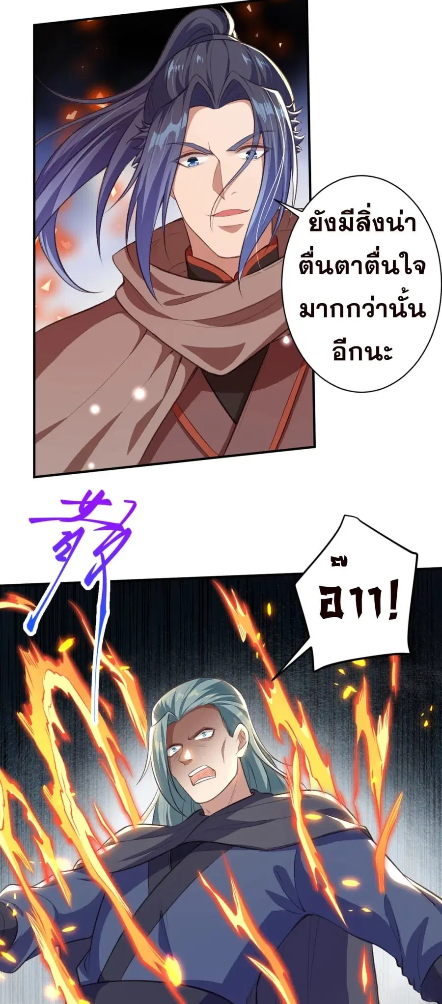 Against the Gods ตอนที่ 356 หน้า 9