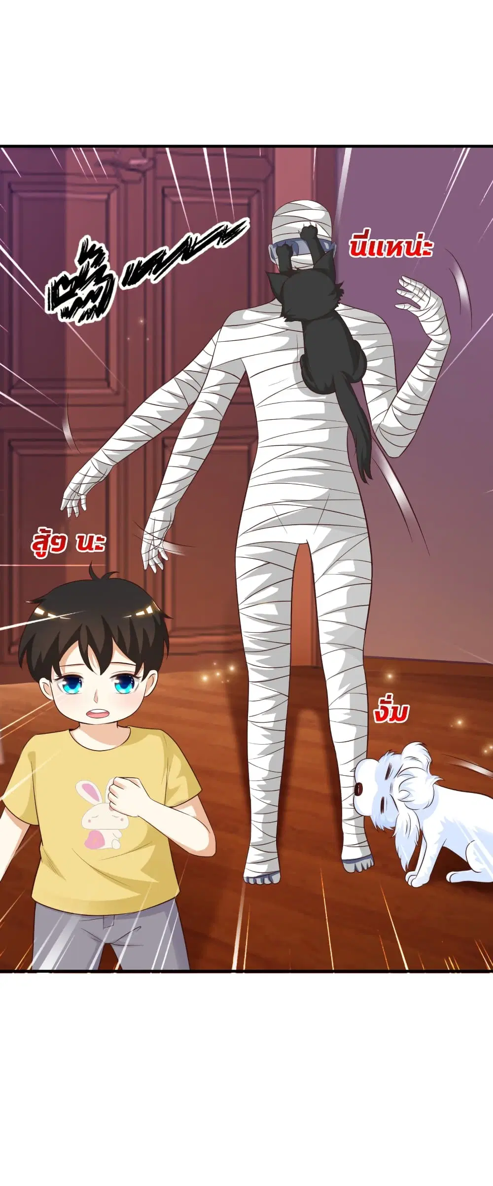 The Strongest Peach Blossom ตอนที่ 80 หน้า 42