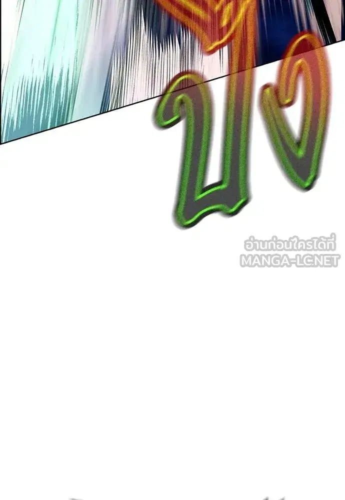 Jungle Juice ตอนที่ 183 หน้า 205