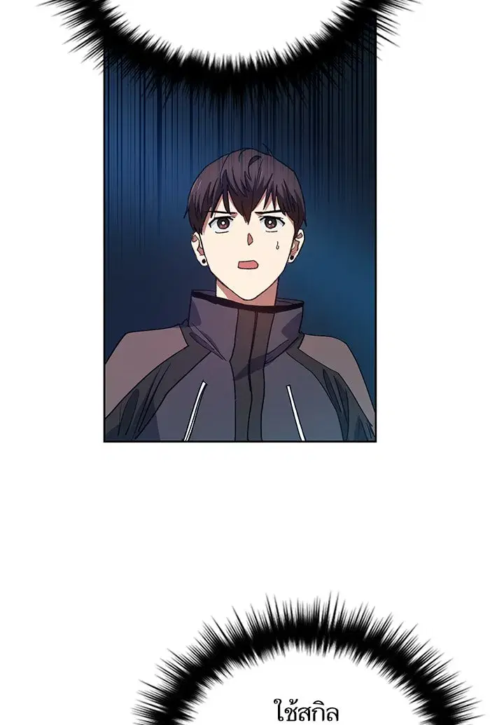 The S-Classes That I Raised (My S-Class Hunters) ตอนที่ 24 หน้า 89