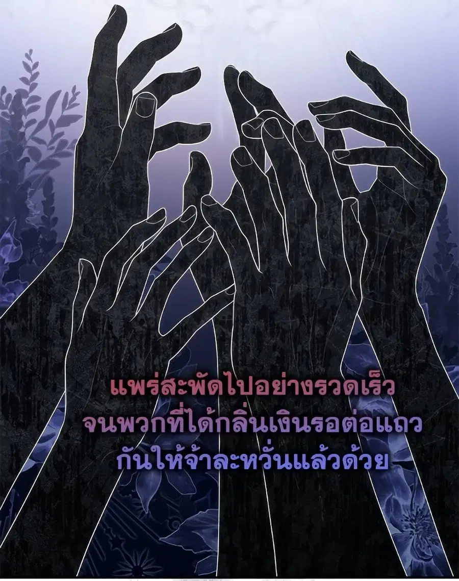 Fortune-Telling Lady ตอนที่ 96 หน้า 18